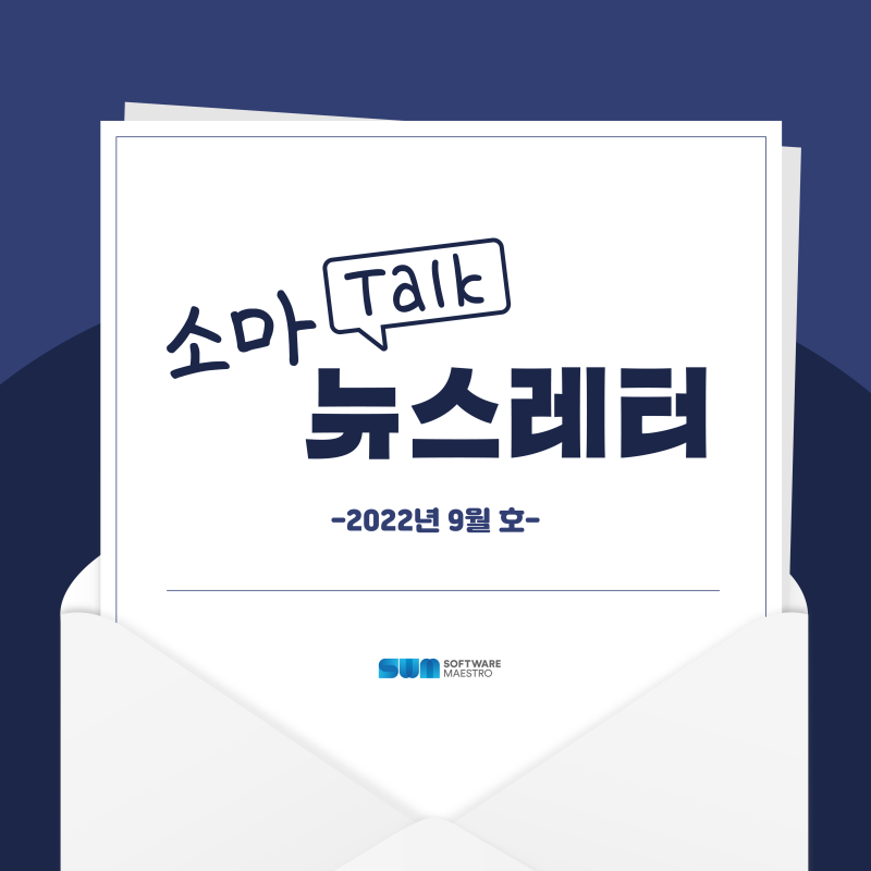 [소마 Talk #15] 13기 연수생 프로젝트 살펴보기!