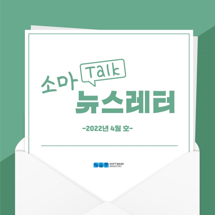 [소마 Talk #10] 제13기 연수과정 시작! 