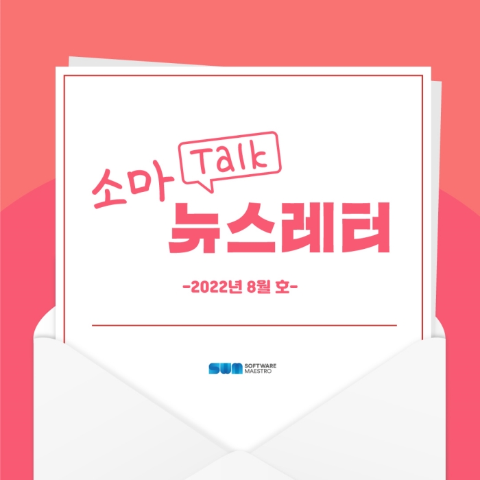 [소마 Talk #14] 수료생 추적조사에 참여해주세요!