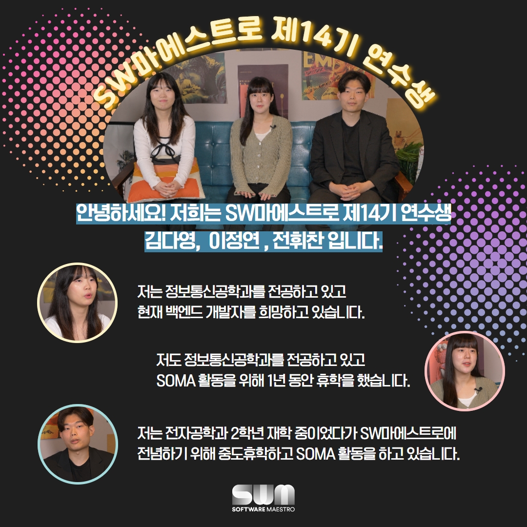 %EC%9D%B8%ED%84%B0%EB%B7%B0_SW%202.jpg