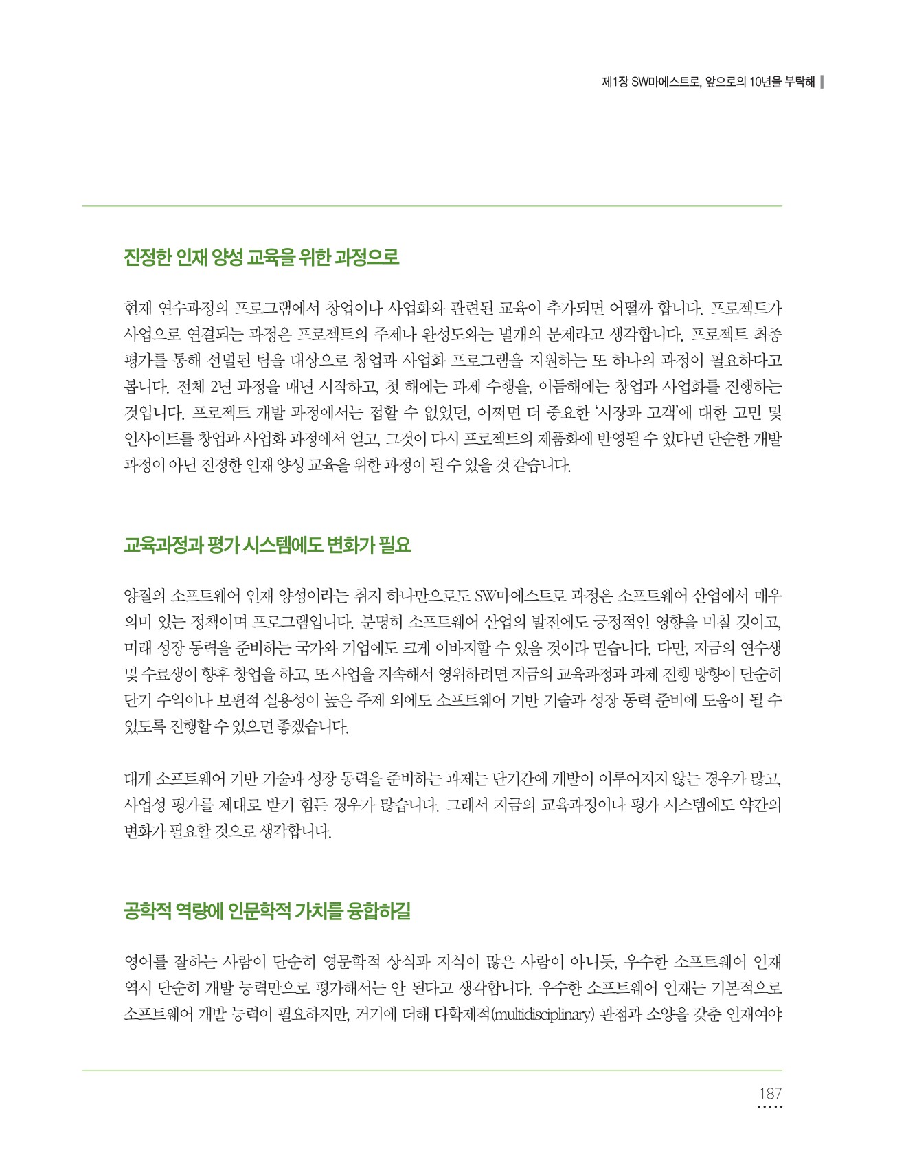 페이지
