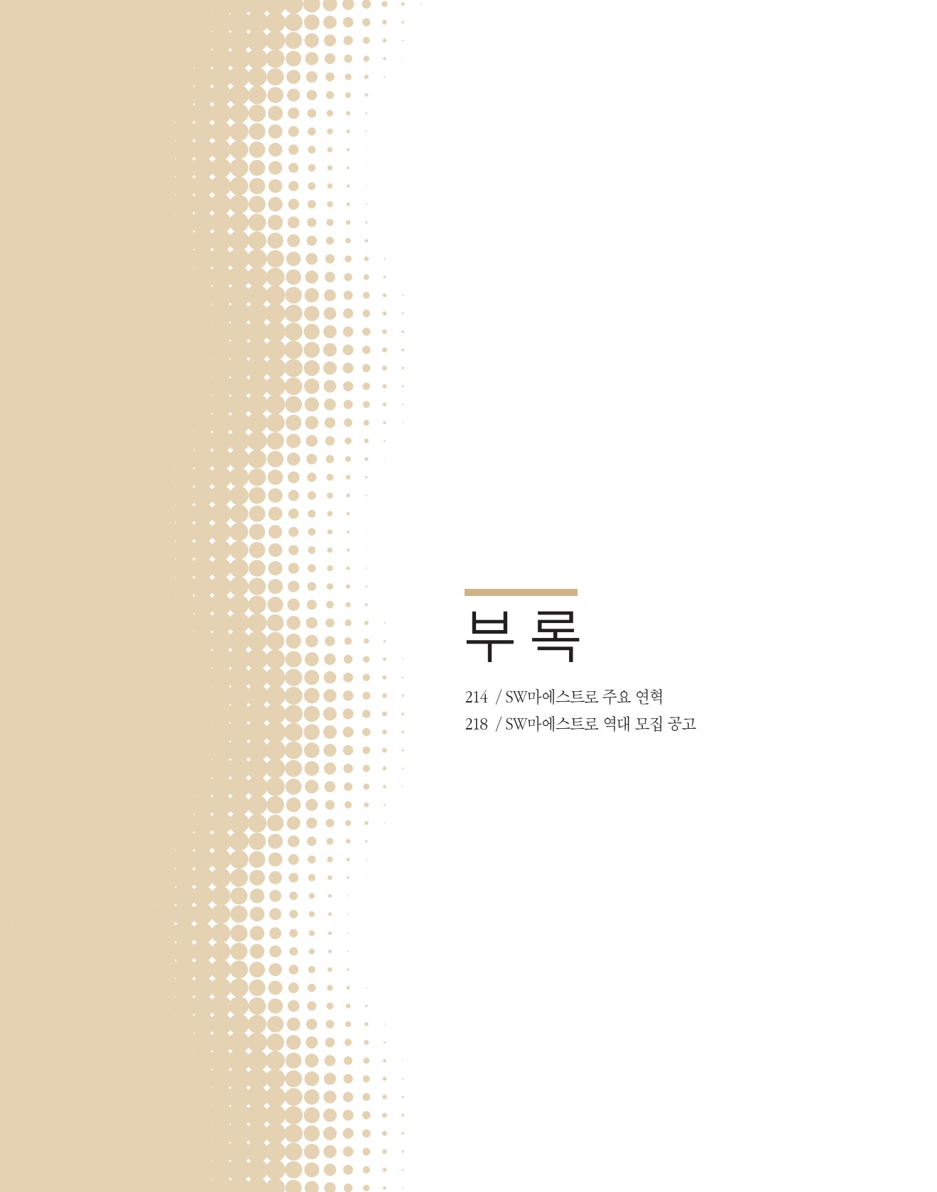 페이지